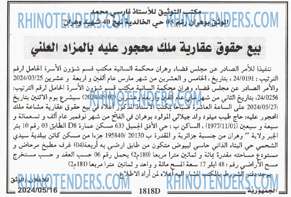 الجمهورية