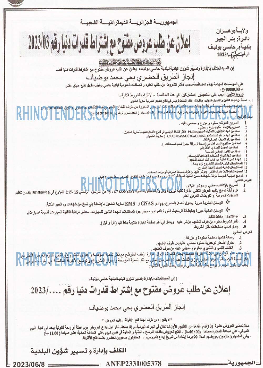 الجمهورية