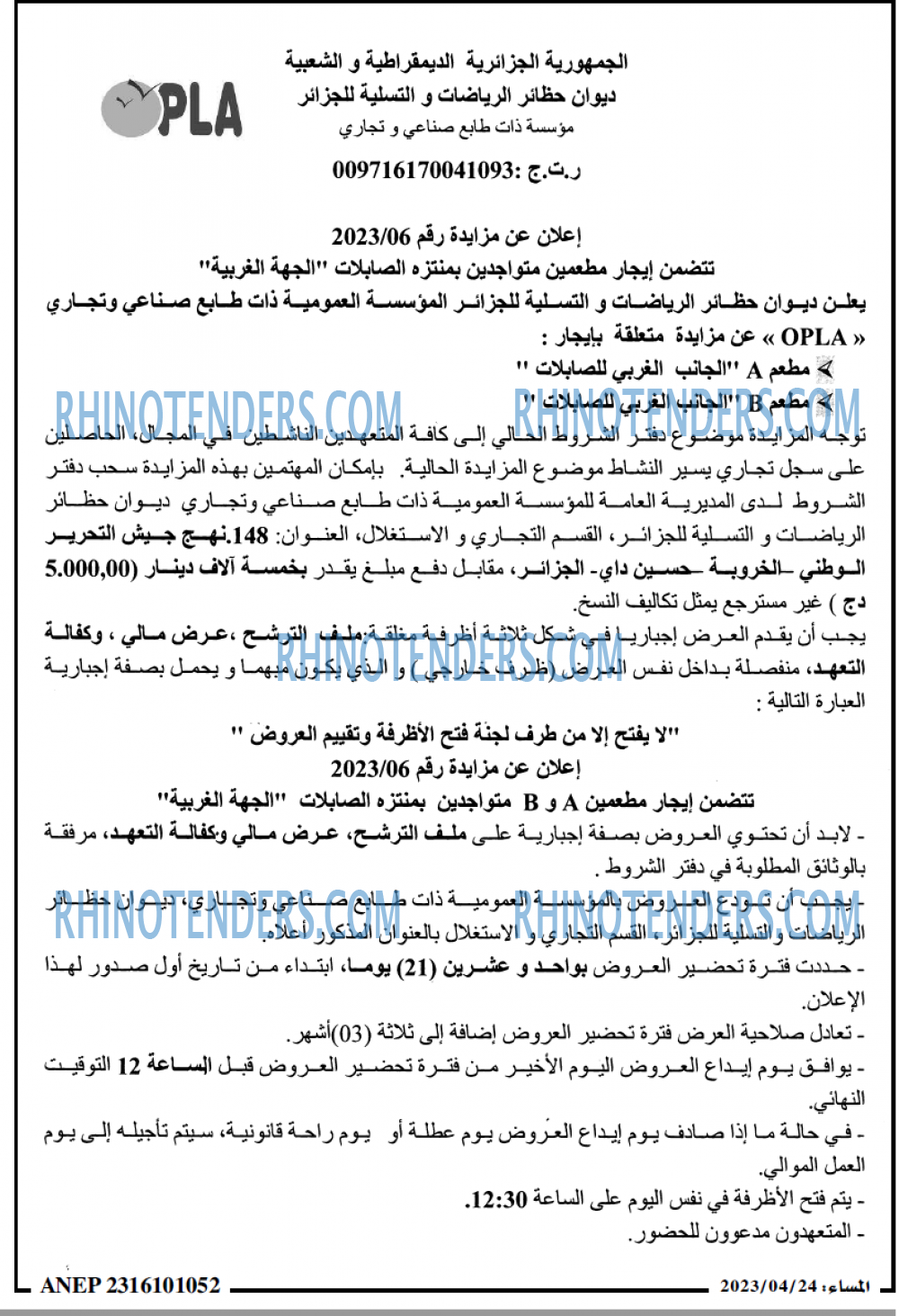 المساء