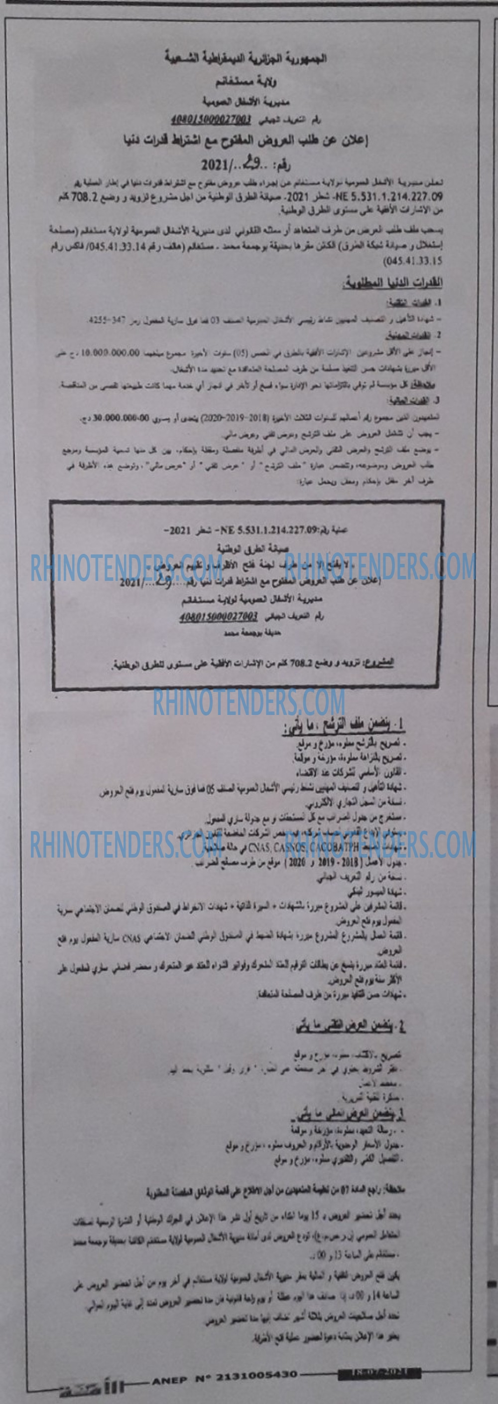 الأمة