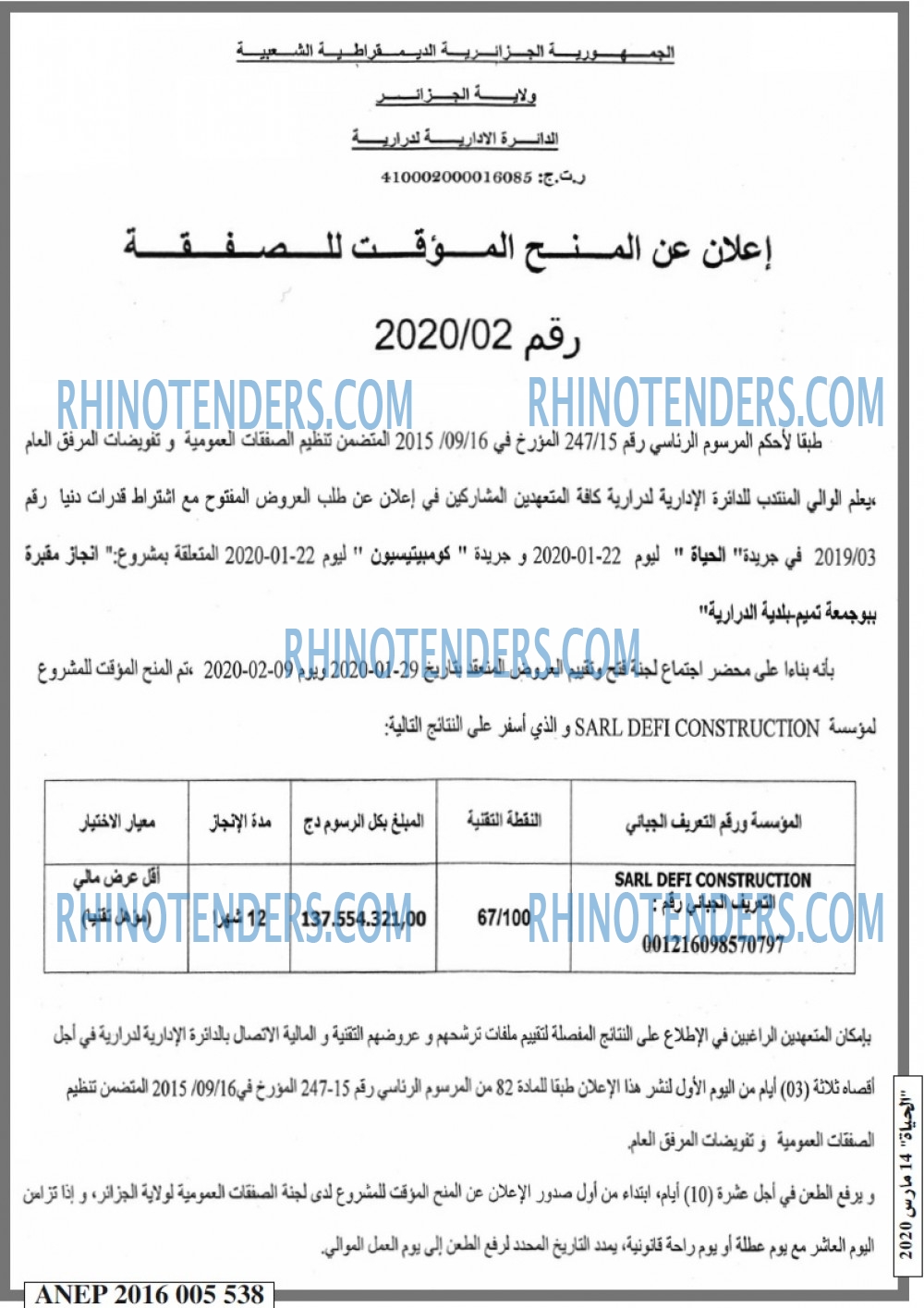 الحياة