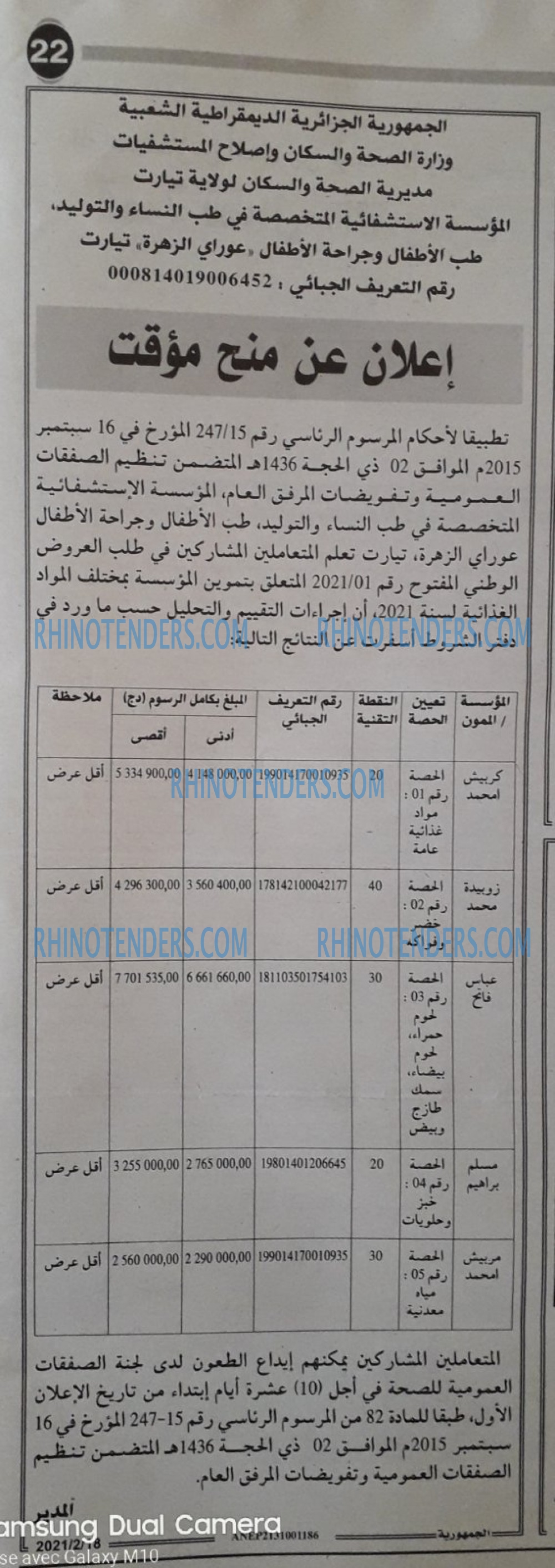 الجمهورية