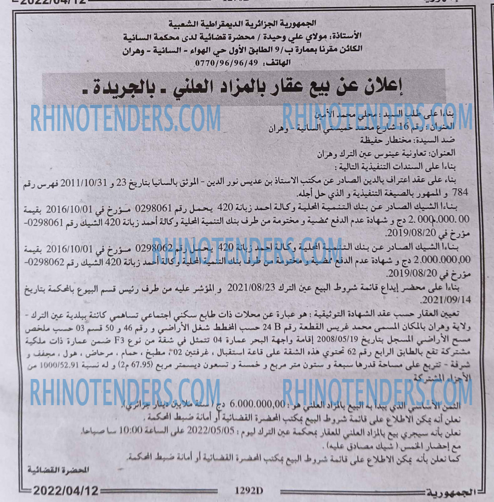 الجمهورية