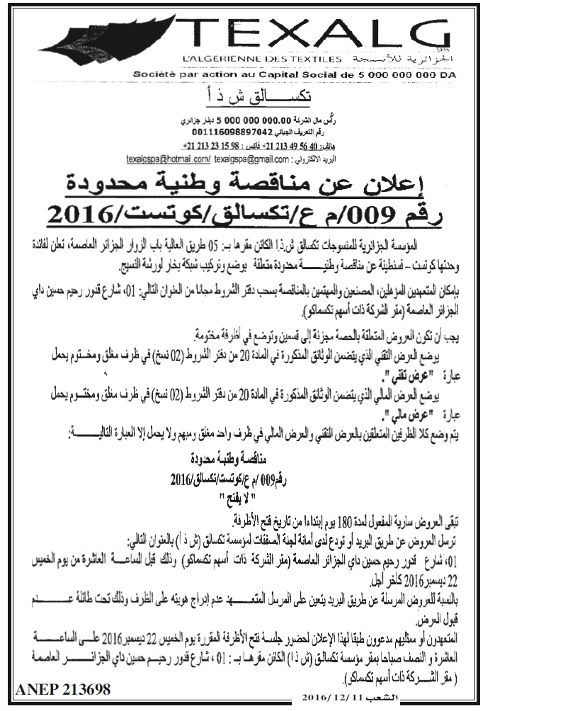 الشعب