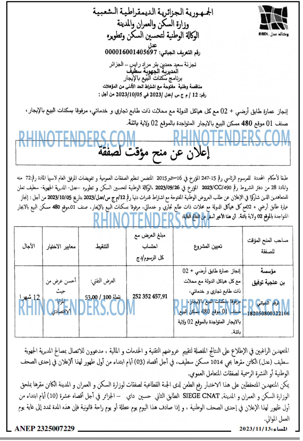 المساء