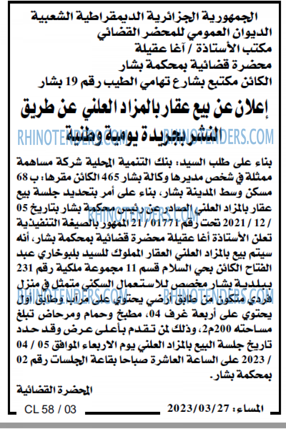 المساء