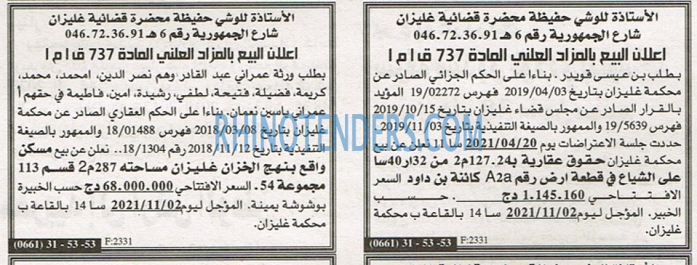 EL KHABAR