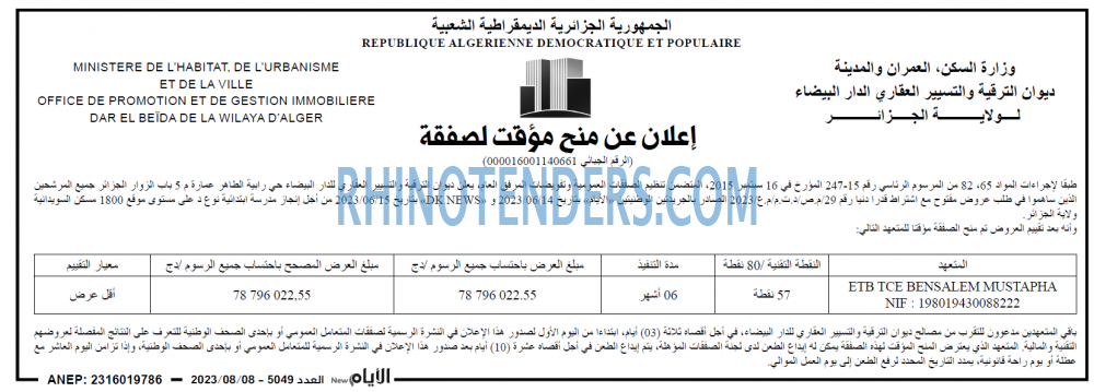 الايام