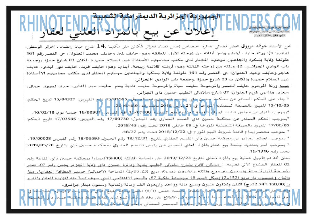 الحوار