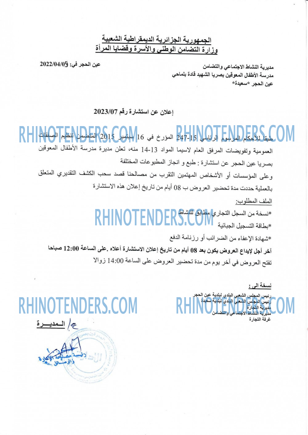 Rhinotenders