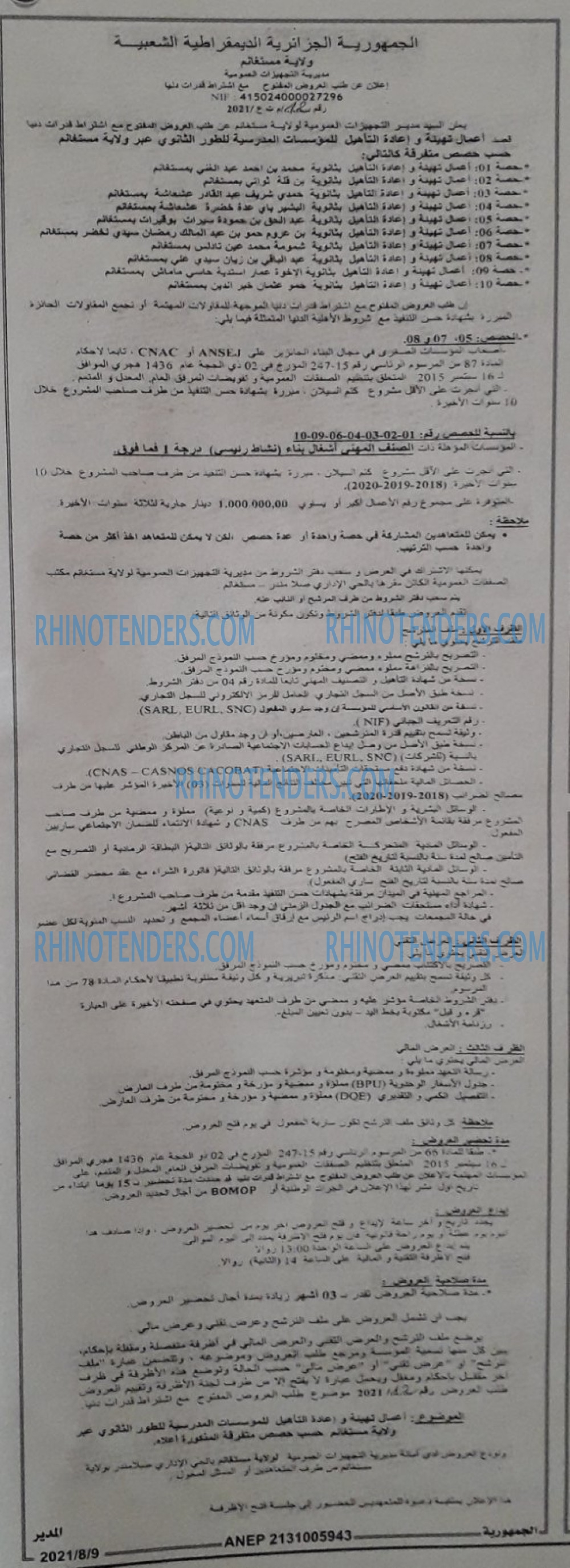 الجمهورية