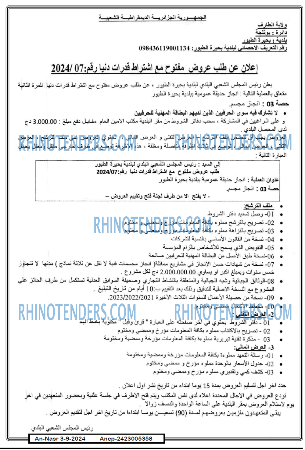 AN-NASR
