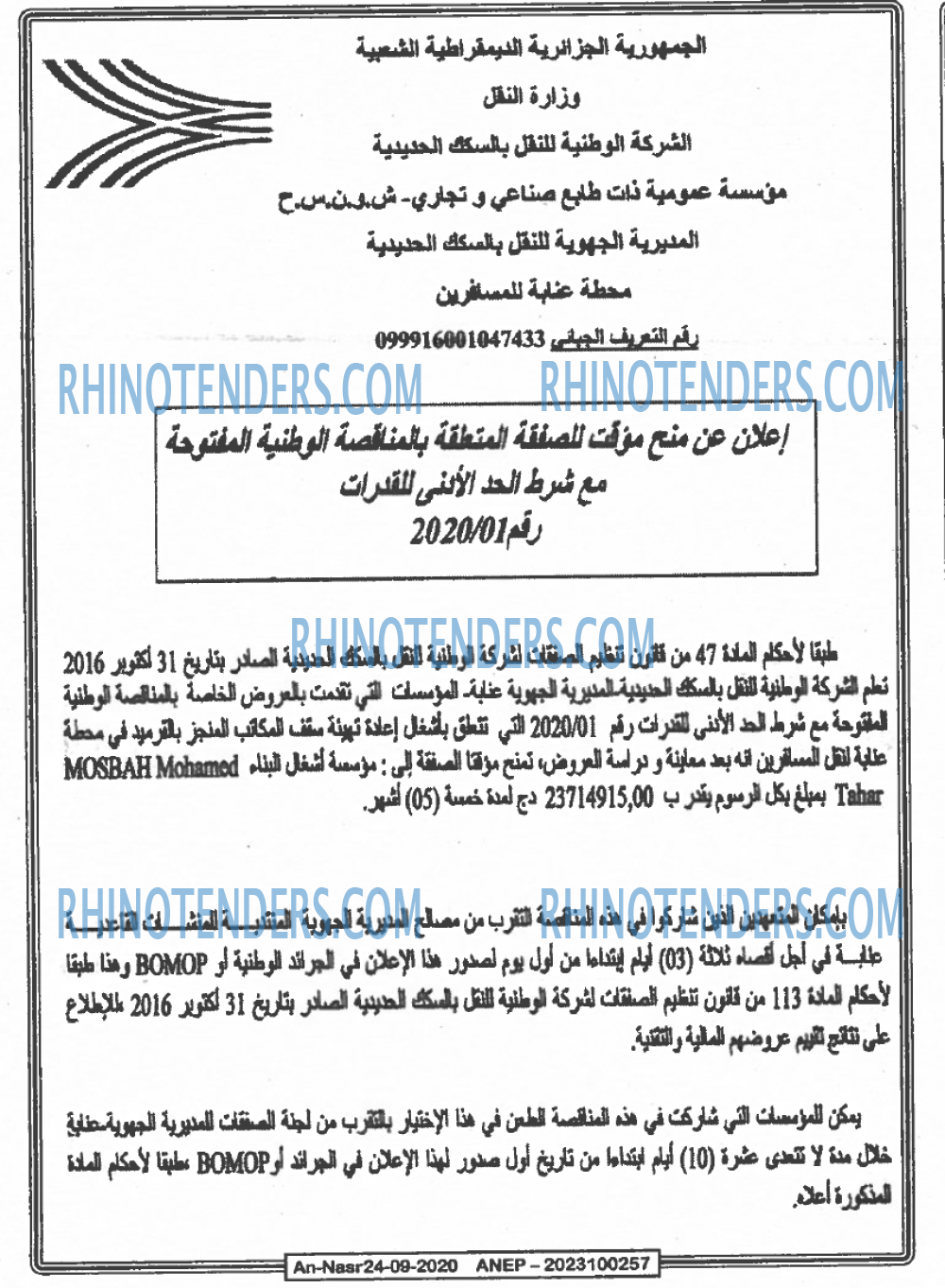 AN-NASR