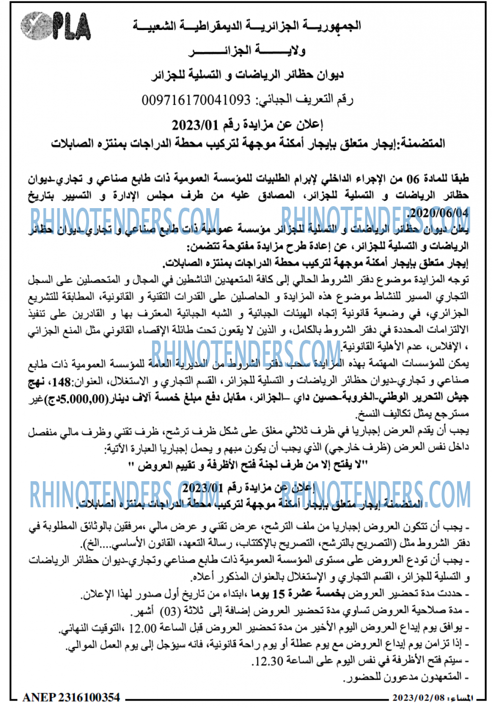 المساء