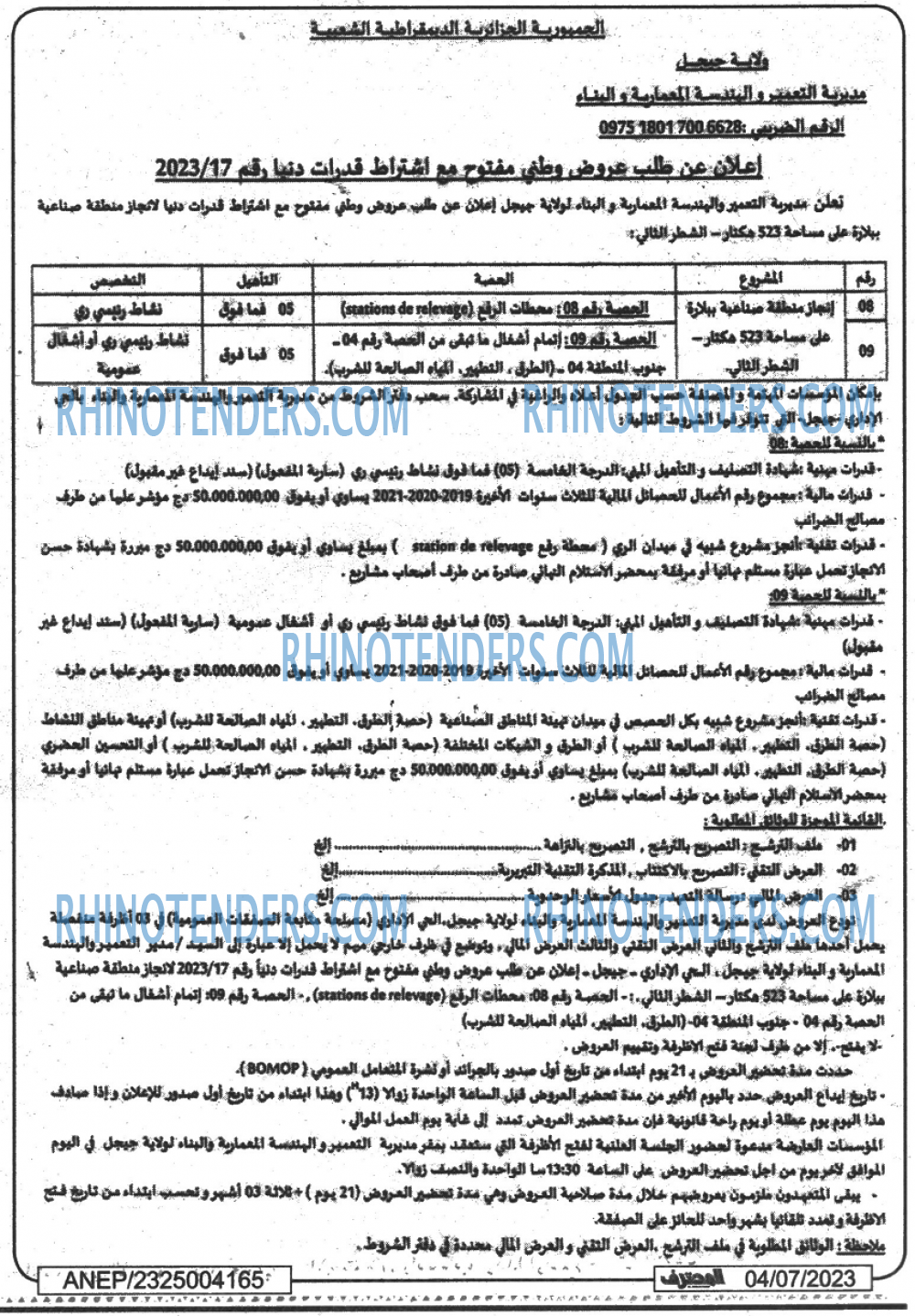 Mouhtaref