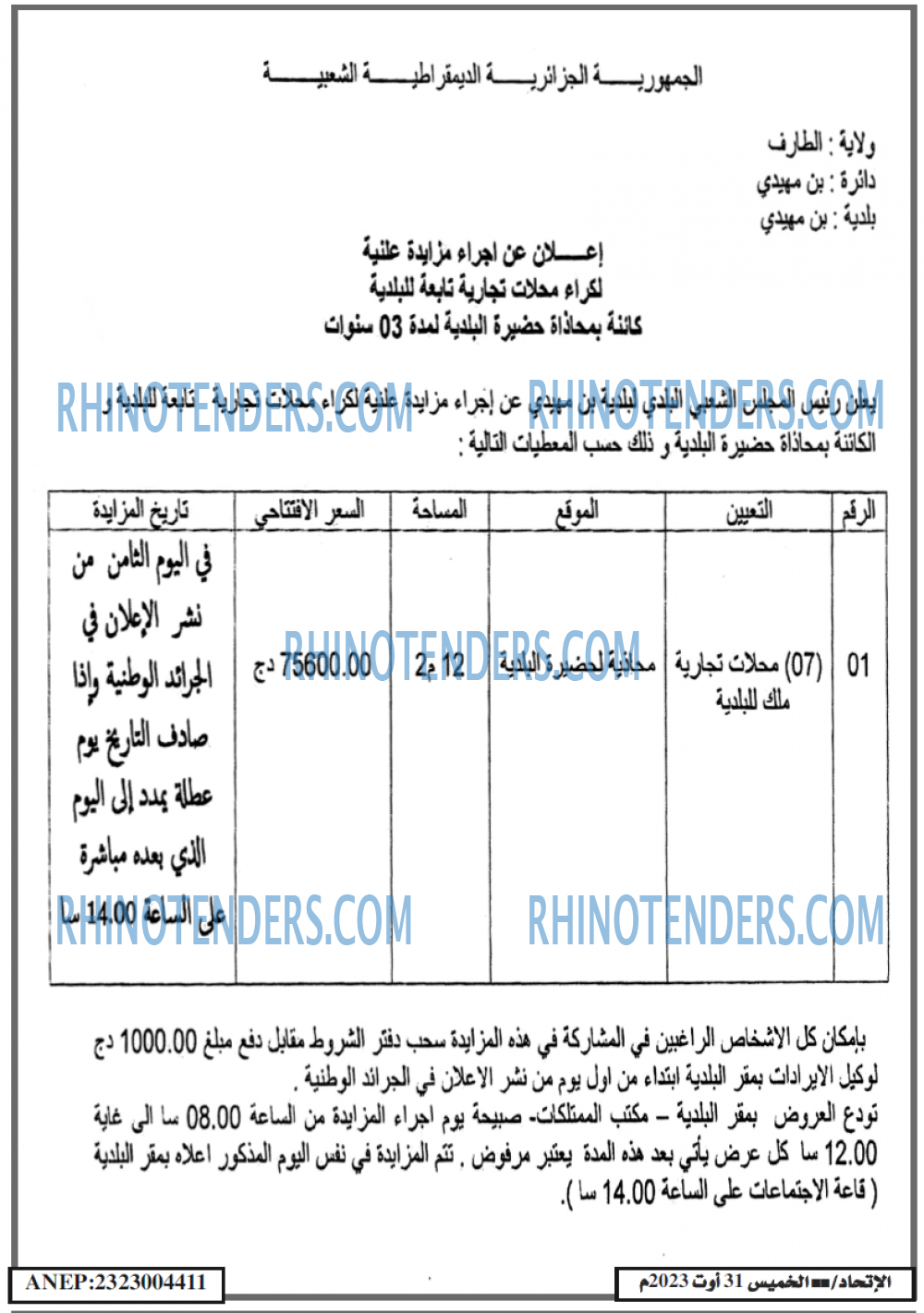 الاتحاد