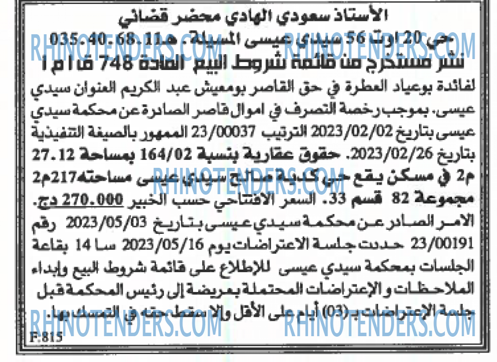 EL KHABAR
