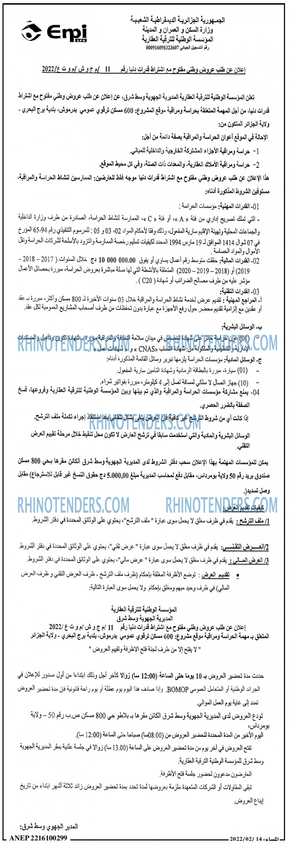 المساء