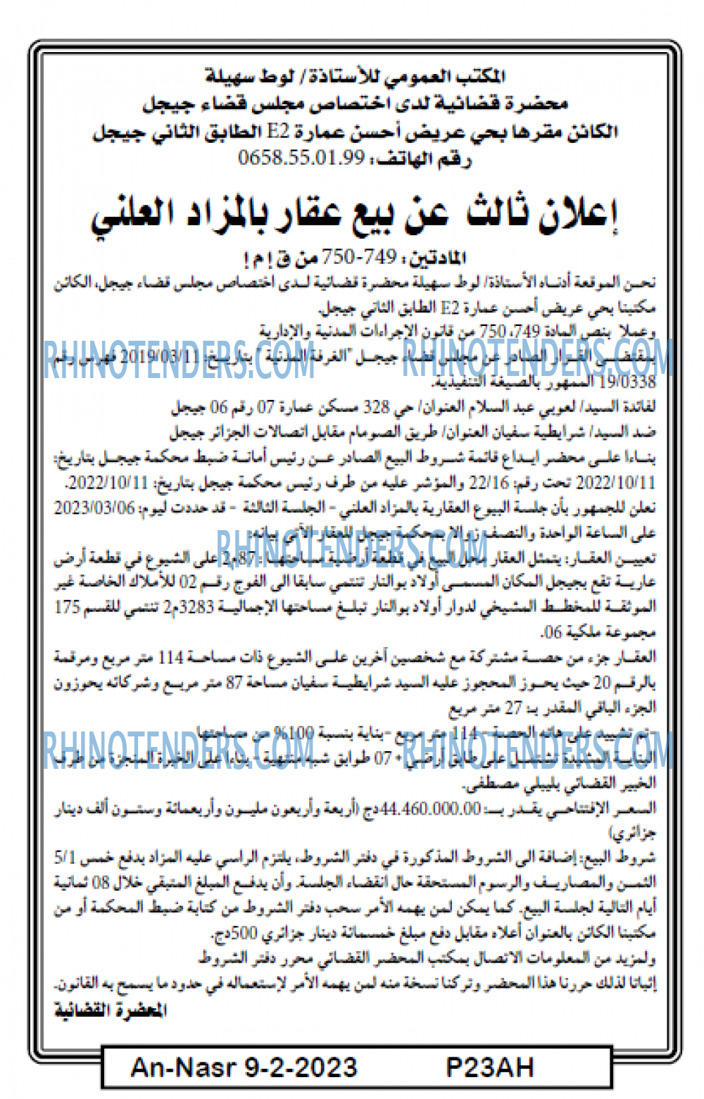 AN-NASR