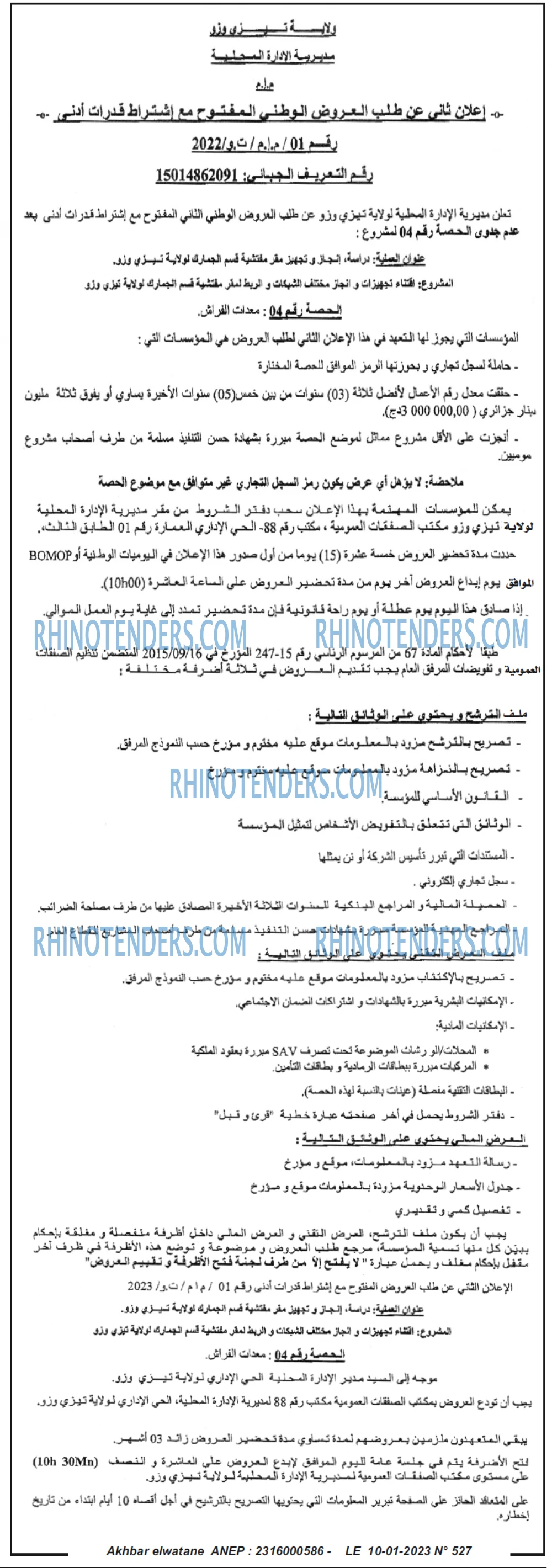 Akhbar Lwatan