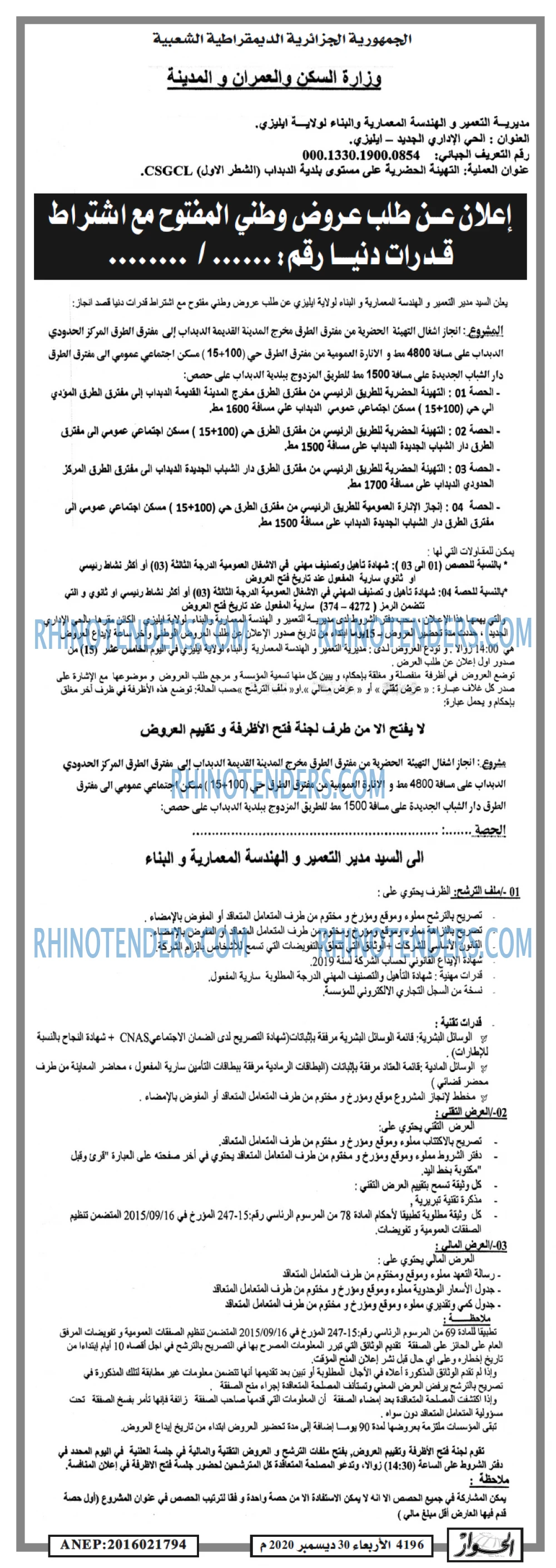 الحوار