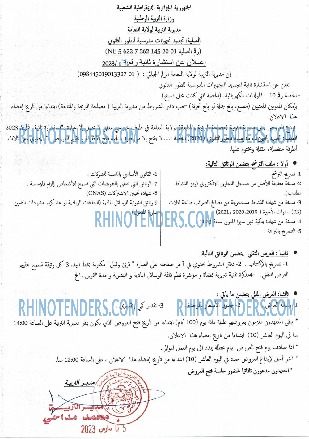 Rhinotenders