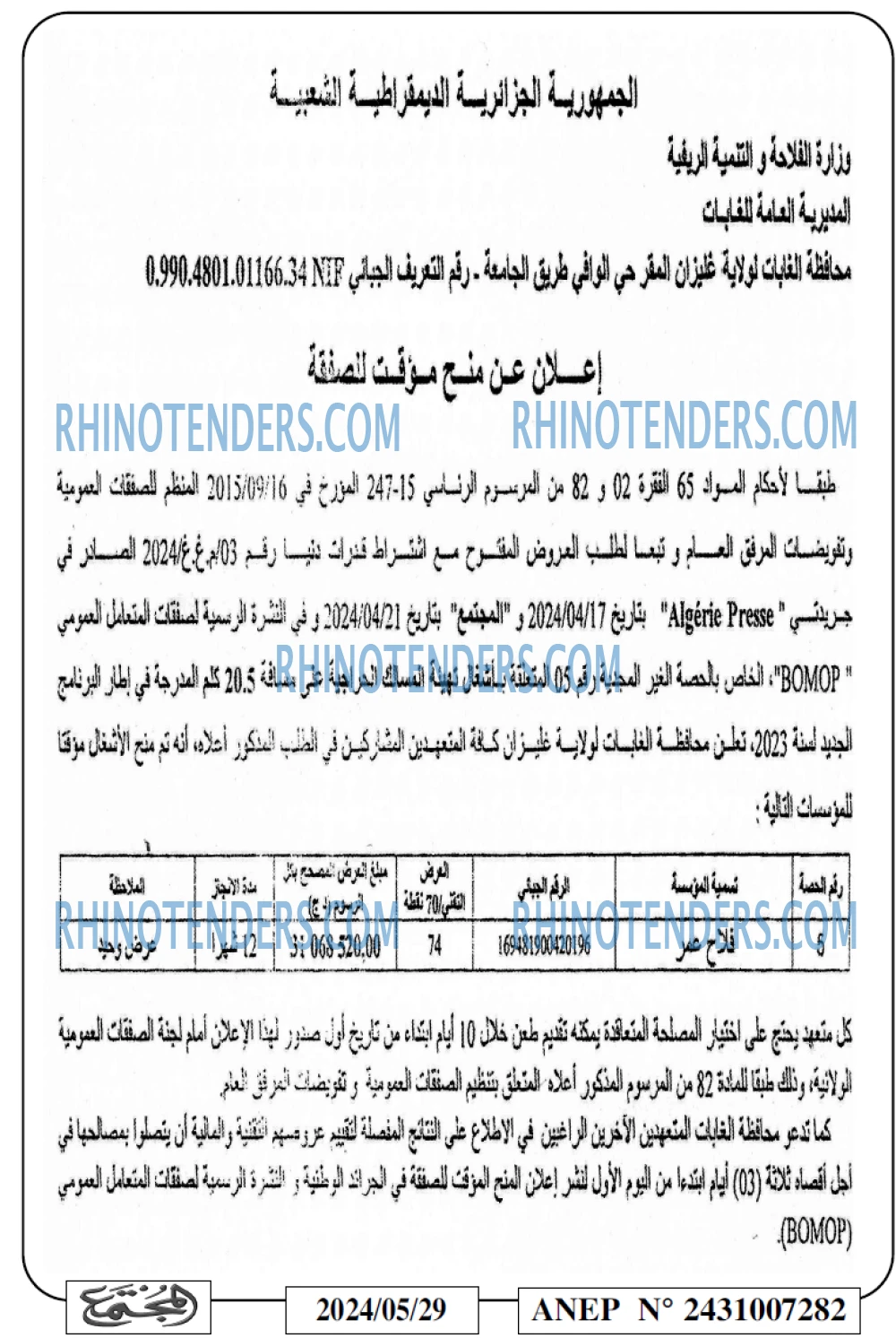المجتمع