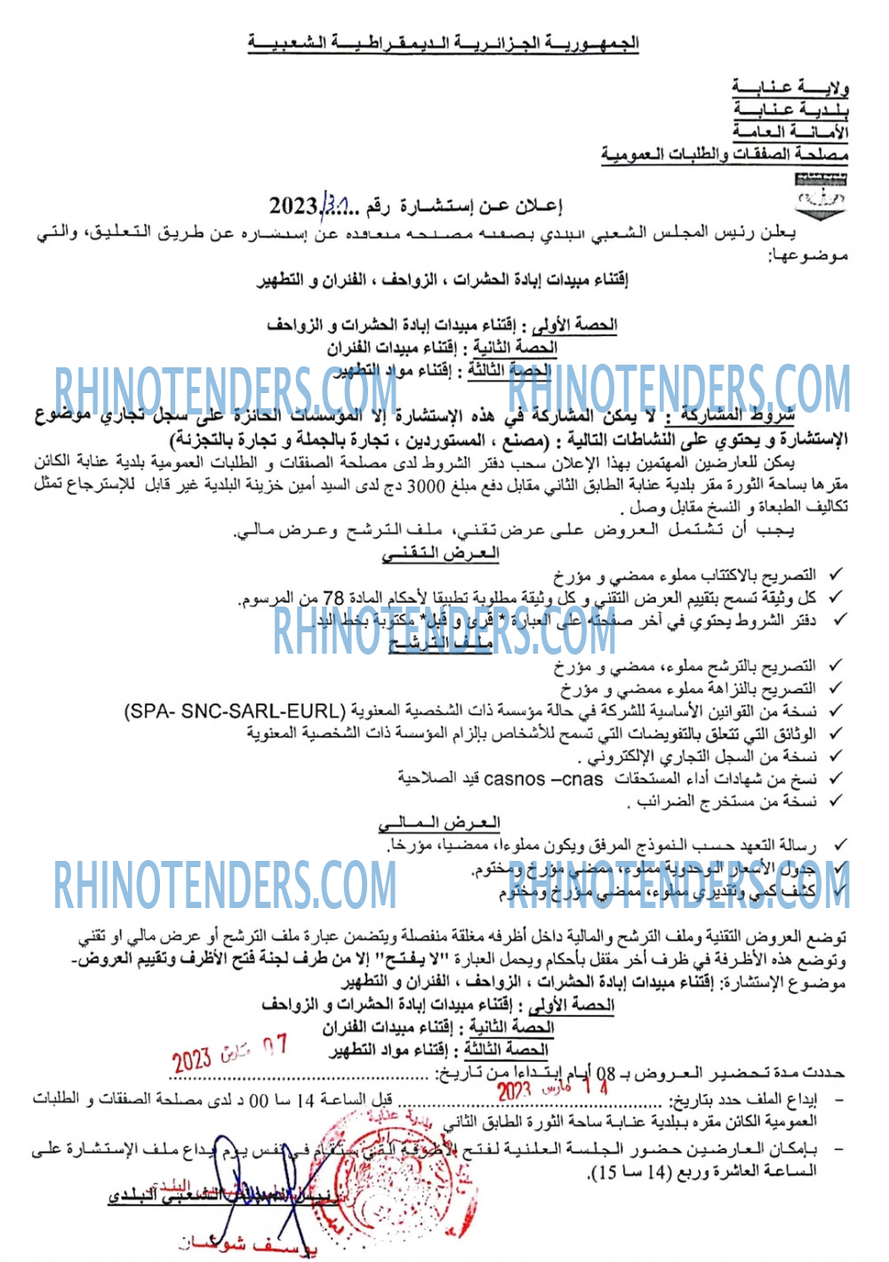 Rhinotenders