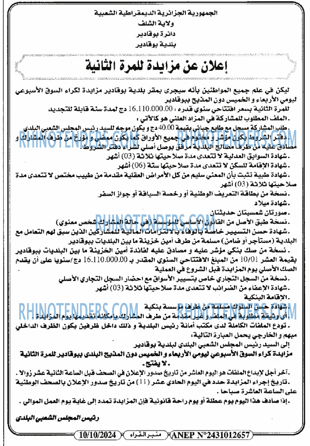 منبر القراء