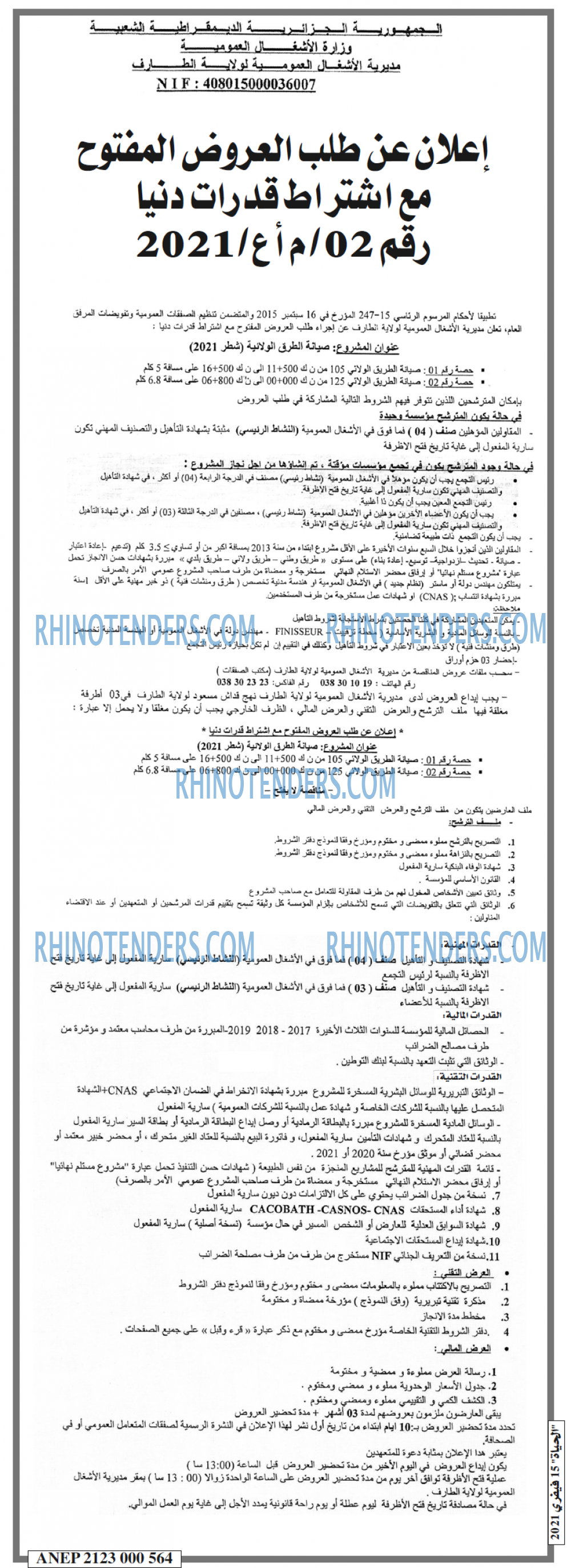 EL HAYAT