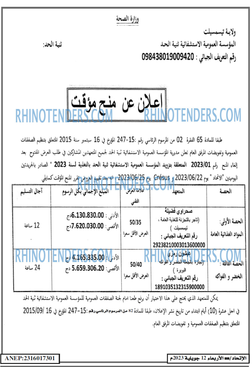 EL ITIHAD