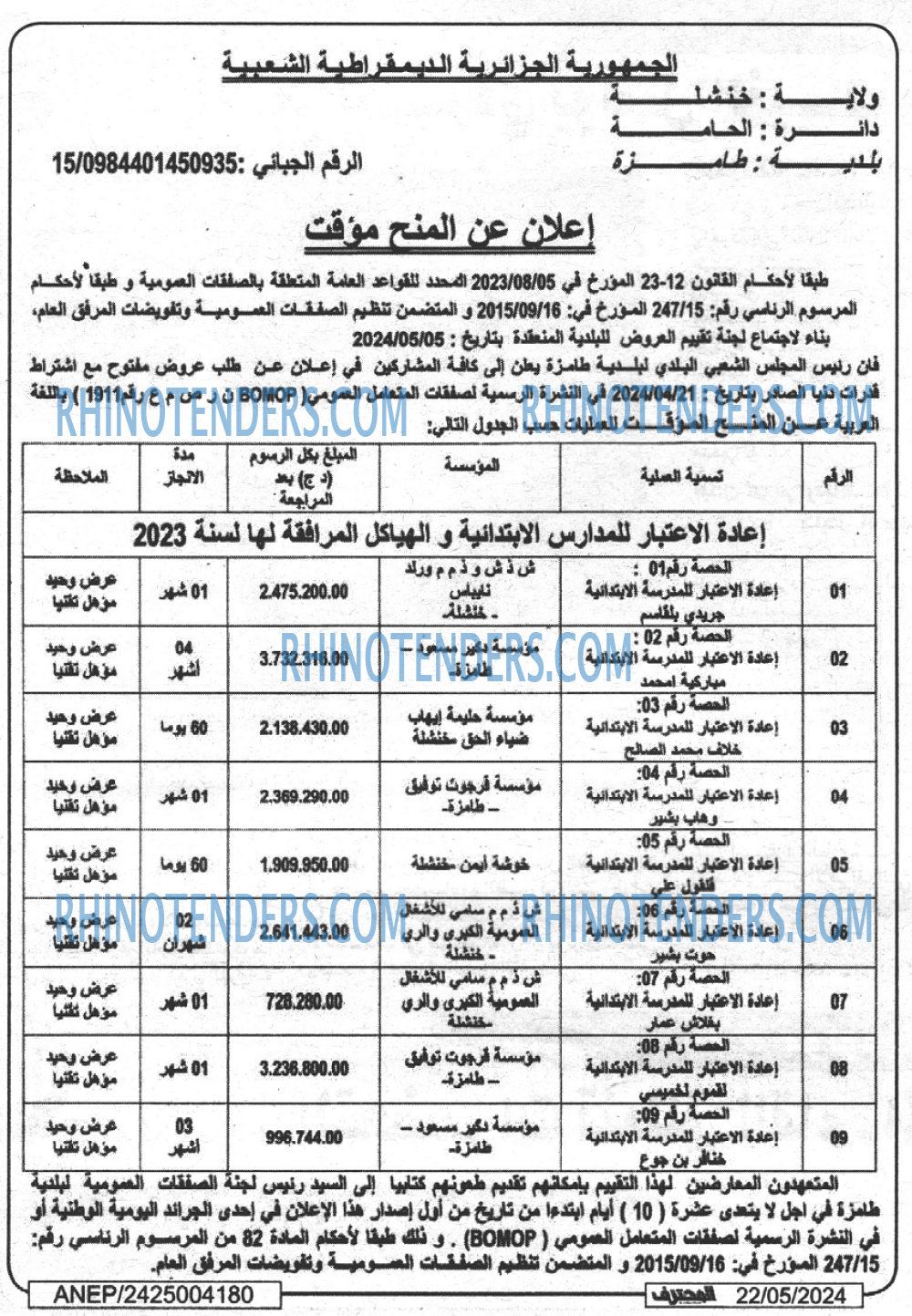 Mouhtaref