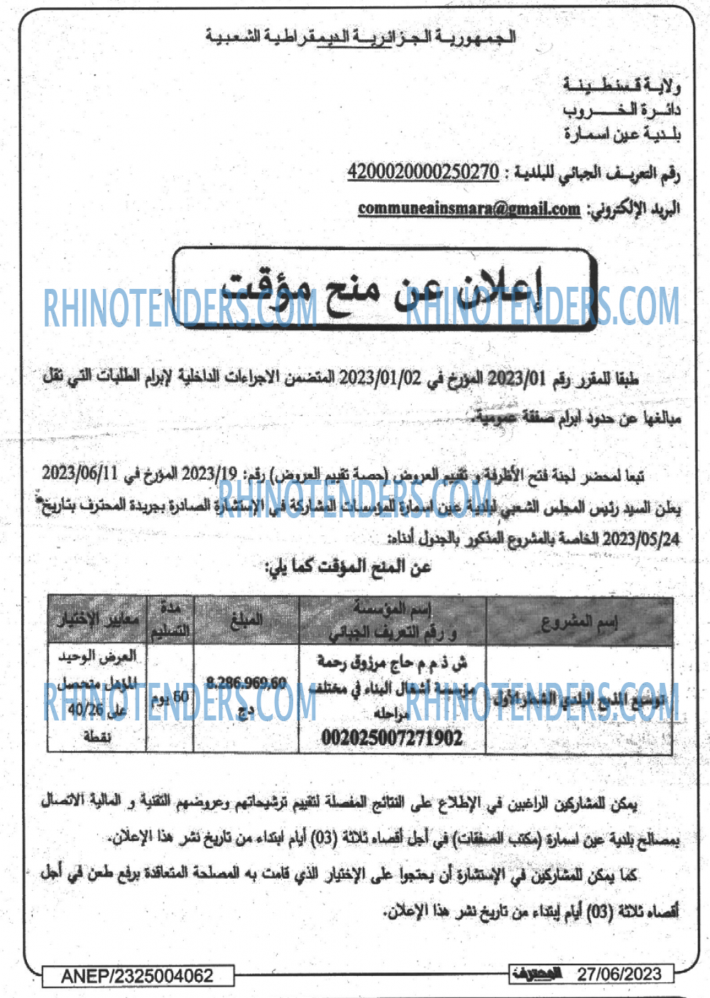 Mouhtaref