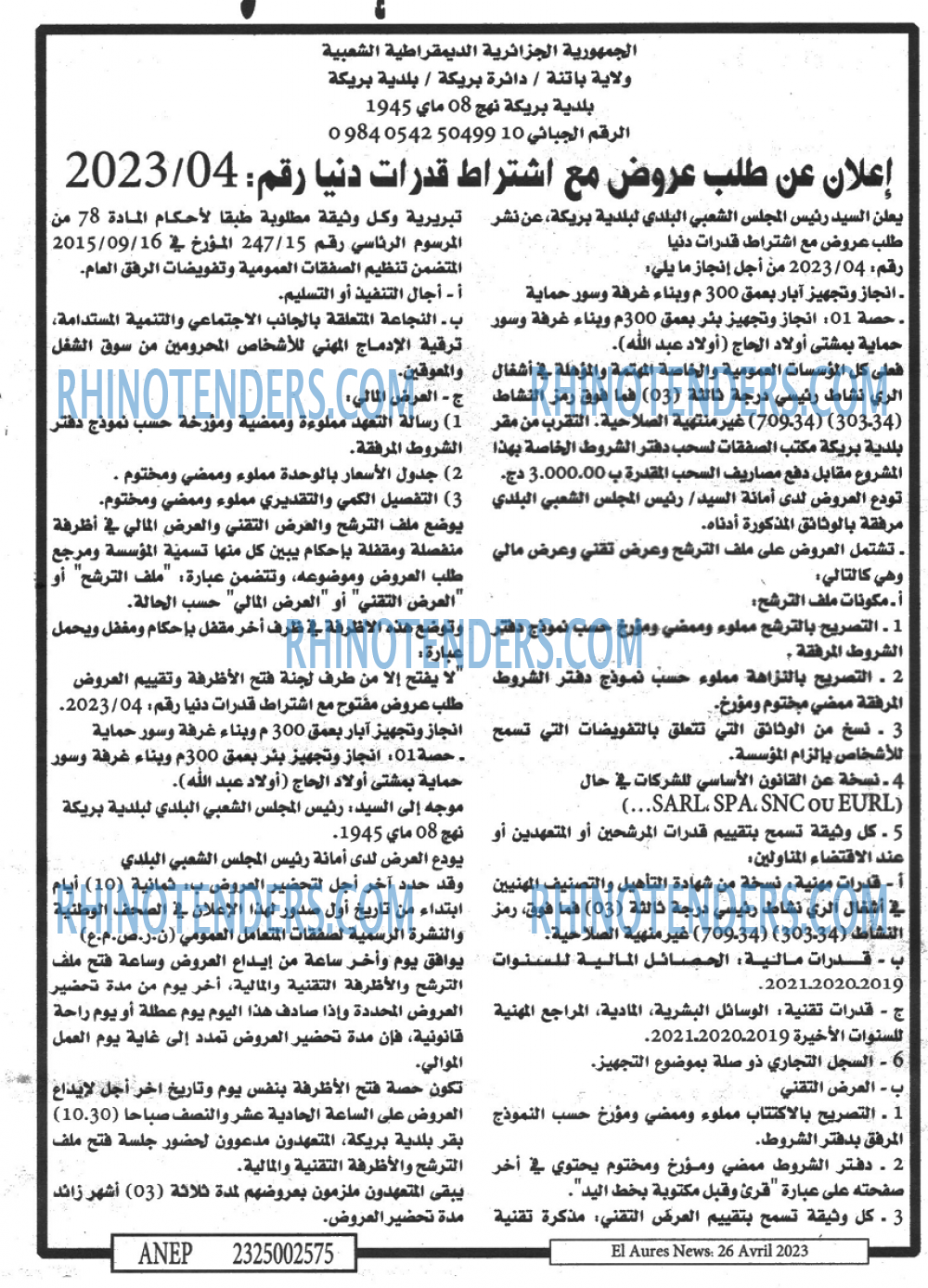 Aurès News