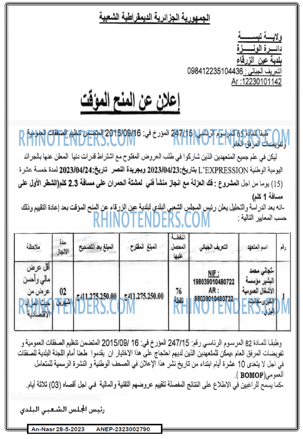 AN-NASR
