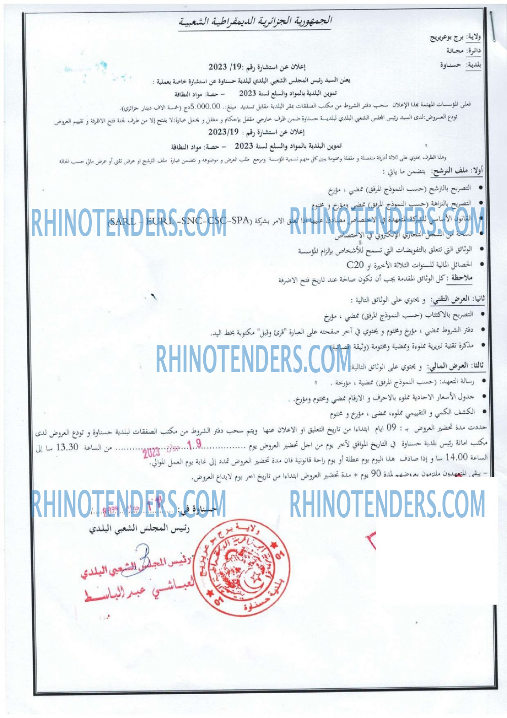 Rhinotenders