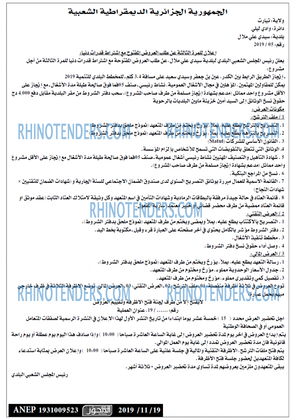 المحور