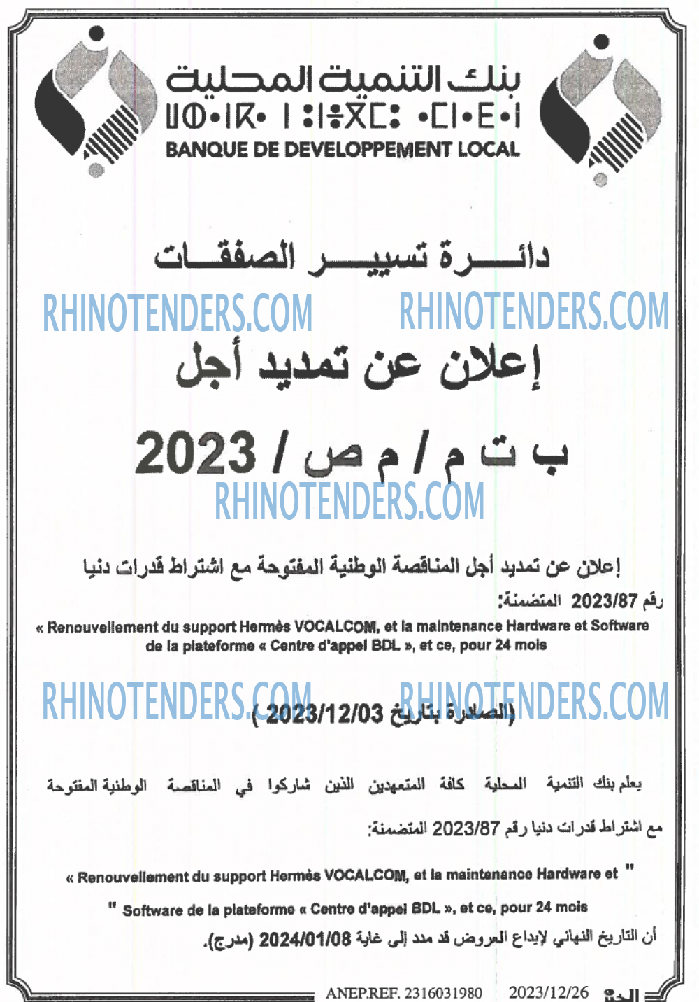 EL KHABAR