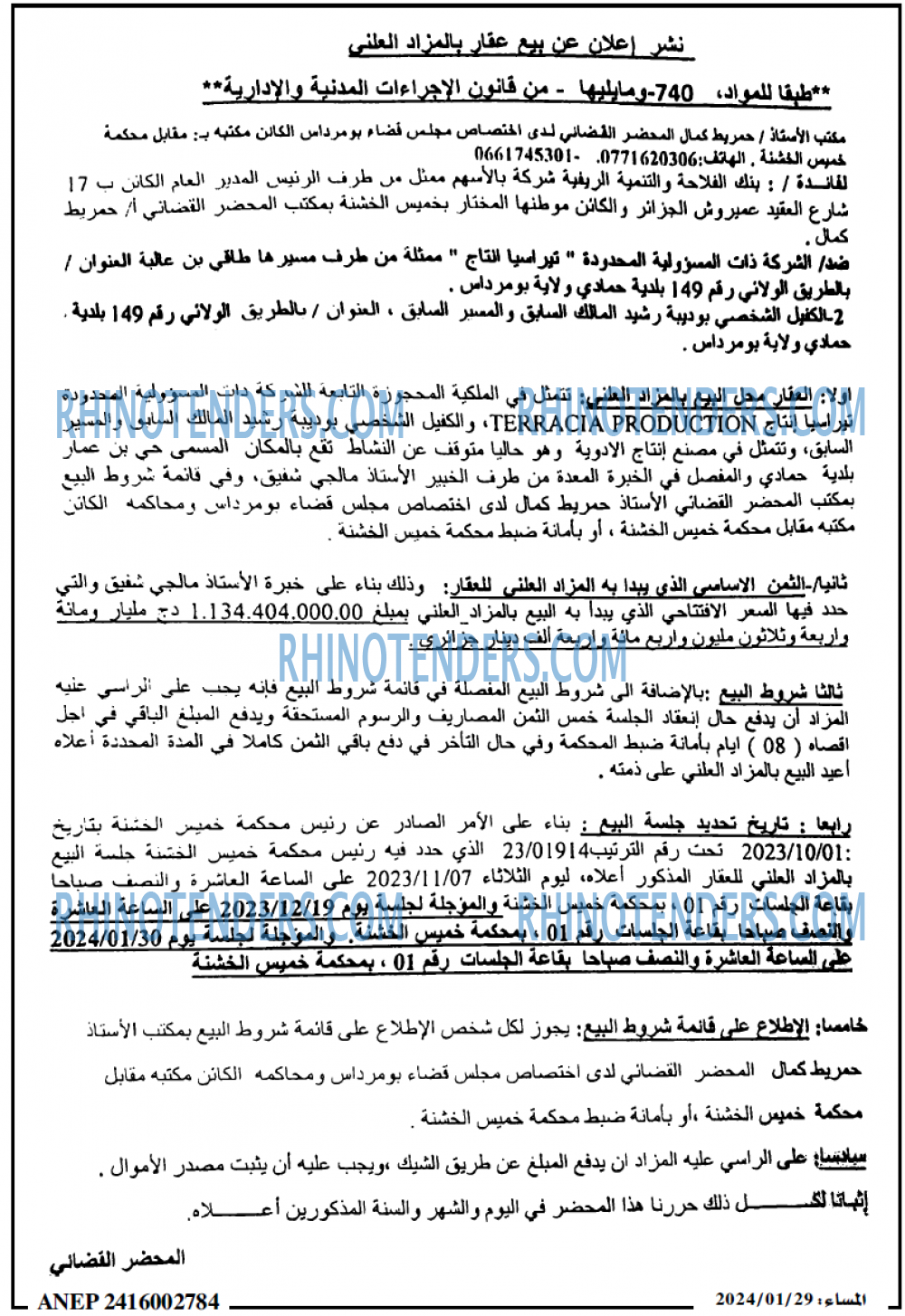 المساء