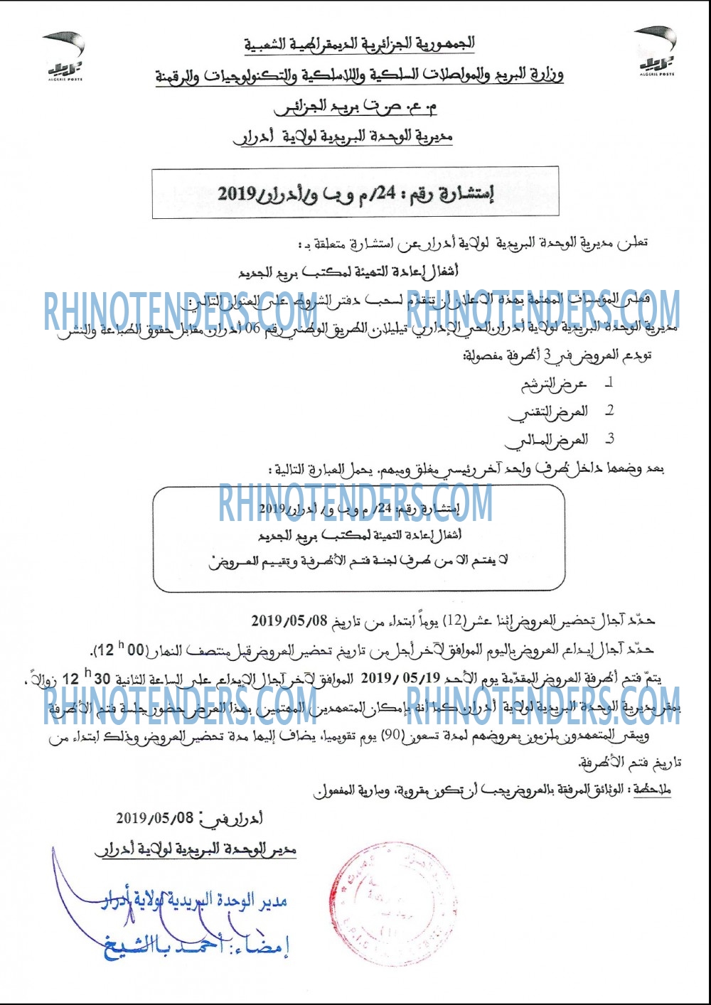 Algérie Poste