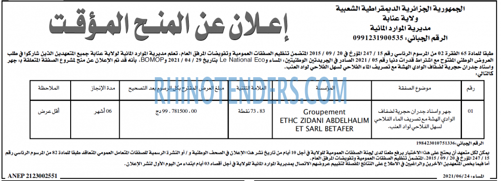 المساء