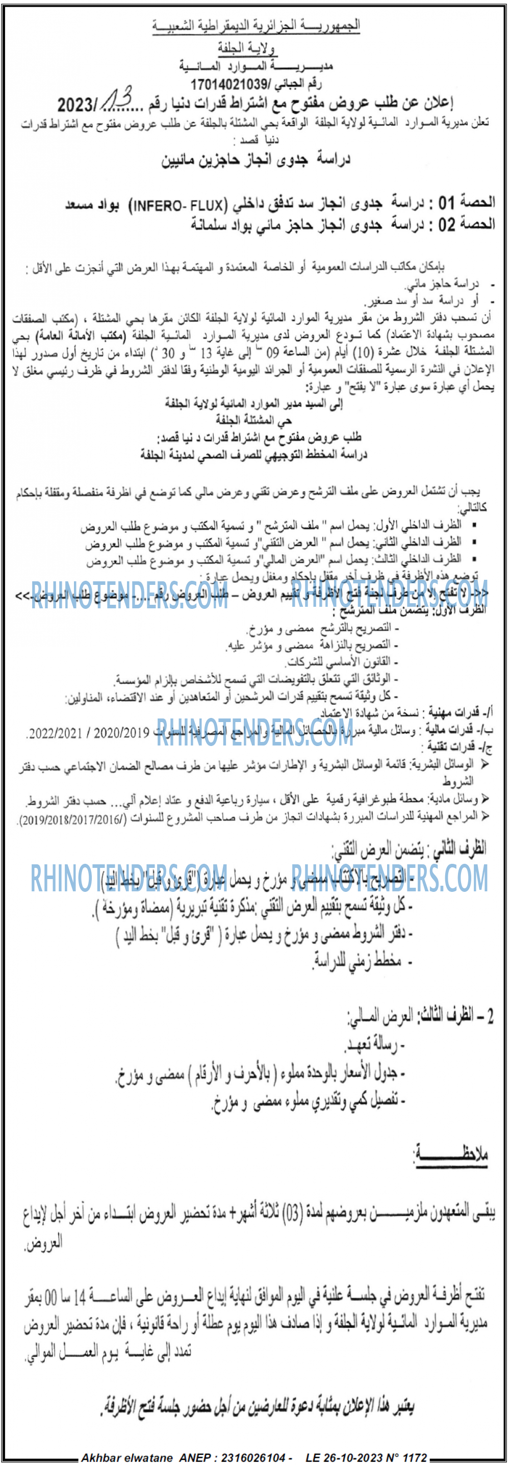 Akhbar Lwatan