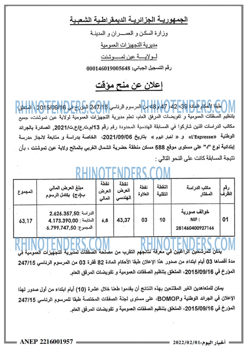 اخبار اليوم