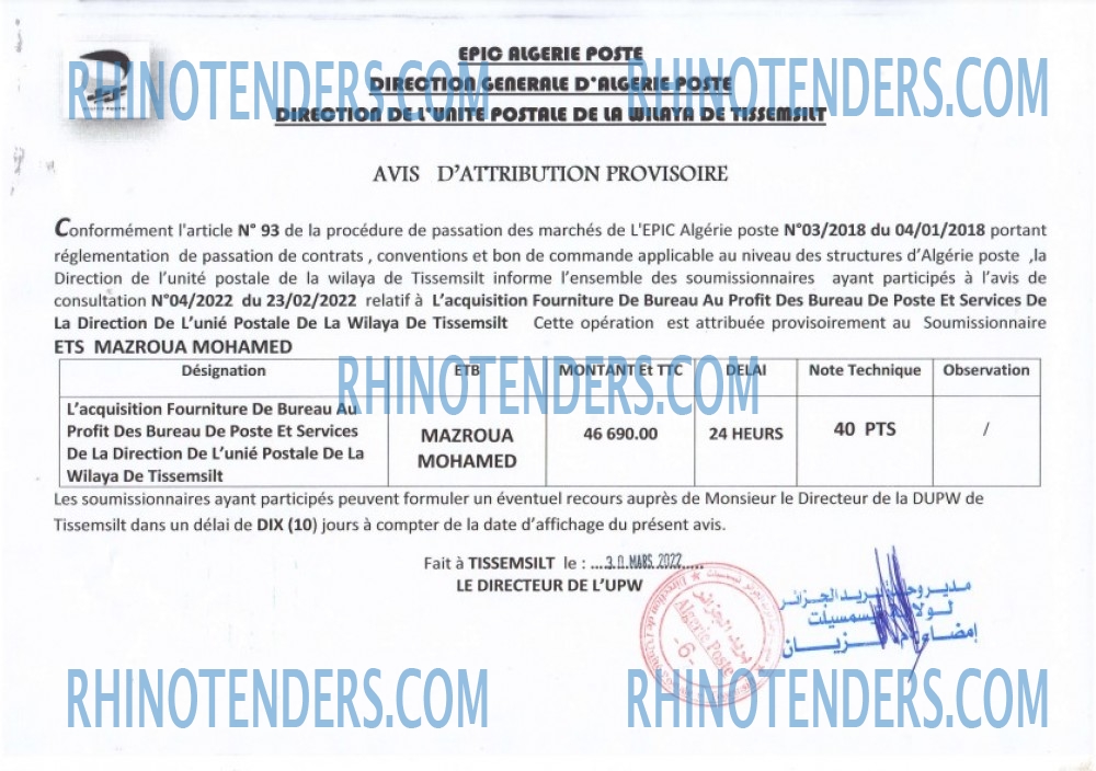 Rhinotenders