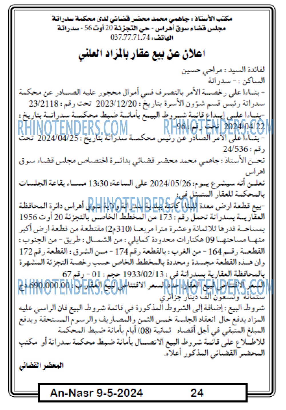 AN-NASR