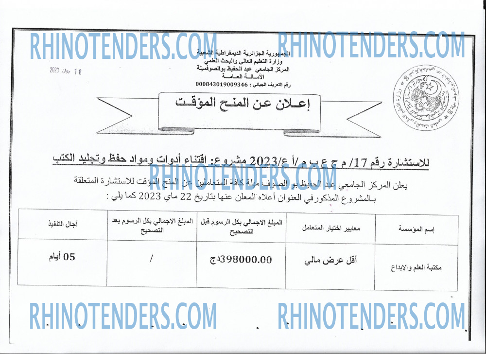 Rhinotenders