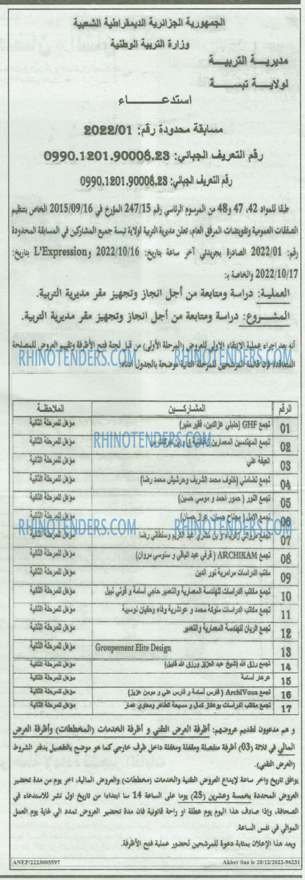 Akher Saa