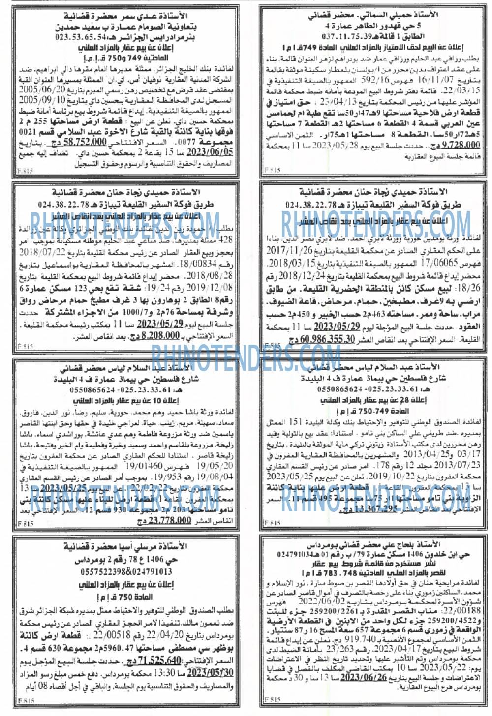 EL KHABAR