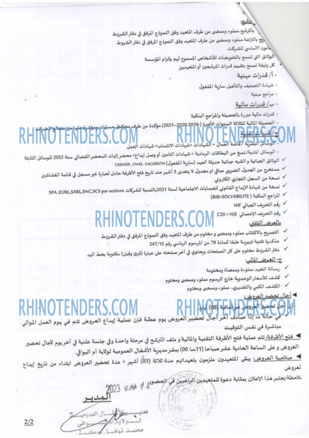 Rhinotenders