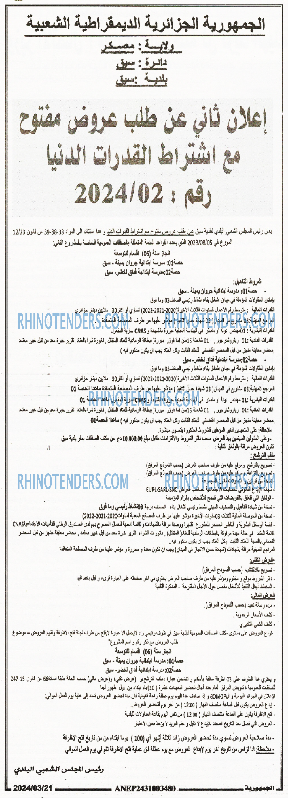 الجمهورية